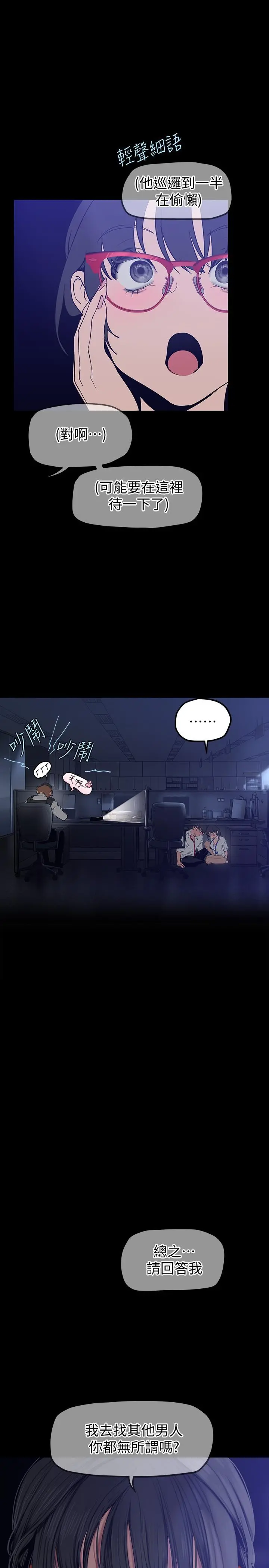 美丽新世界 - 第161话-小海女的多汁嫩鲍 - page 22