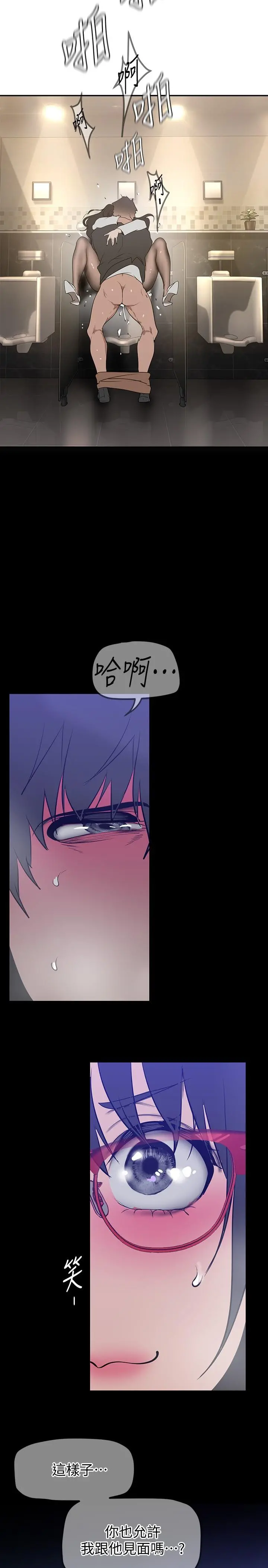 美丽新世界 - 第161话-小海女的多汁嫩鲍 - page 28