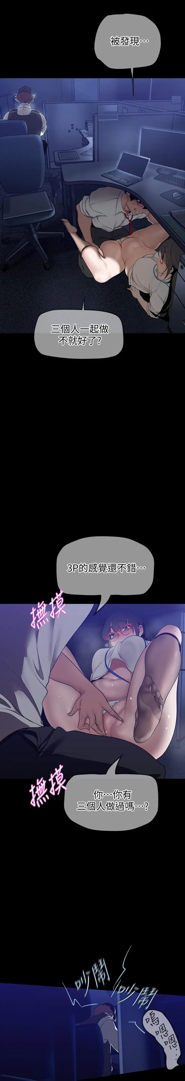 美丽新世界 - 第161话-小海女的多汁嫩鲍 - page 32
