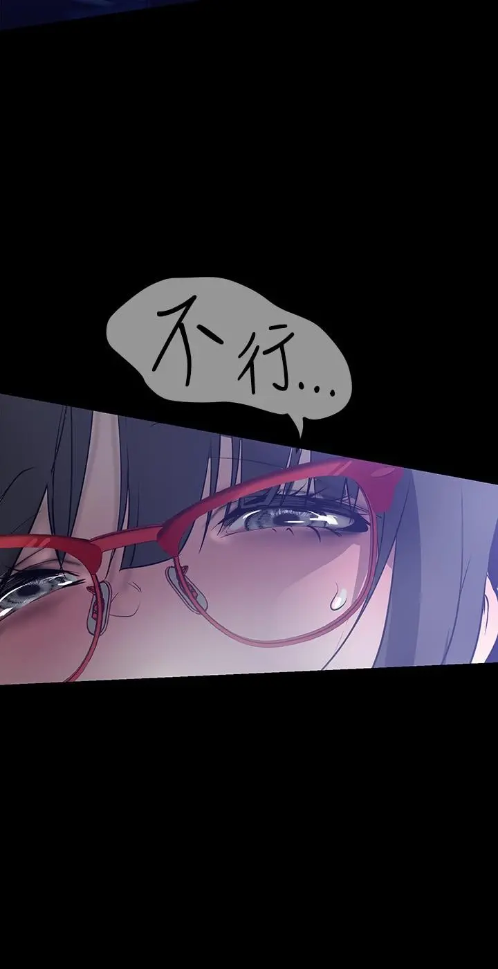 美丽新世界 - 第161话-小海女的多汁嫩鲍 - page 33