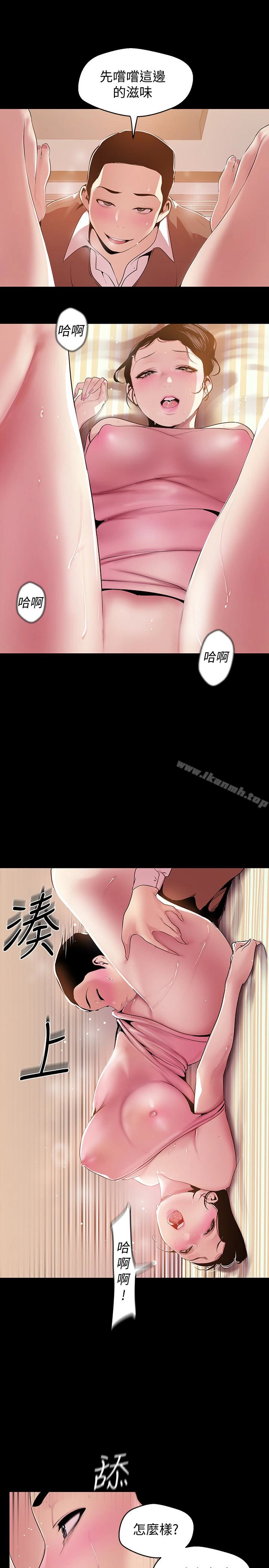 美丽新世界 - 第43话-隔壁女人成熟的肉体 - page 18