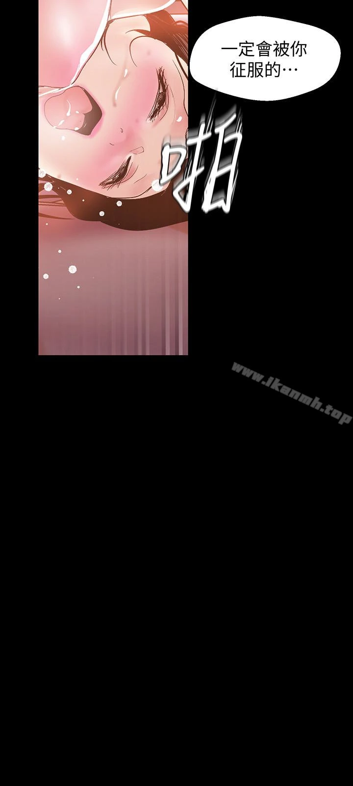 美丽新世界 - 第43话-隔壁女人成熟的肉体 - page 26