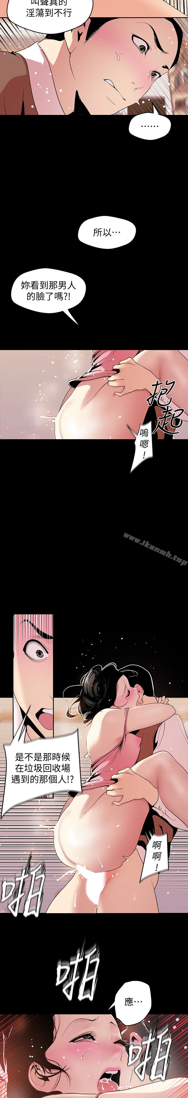 美丽新世界 - 第43话-隔壁女人成熟的肉体 - page 28