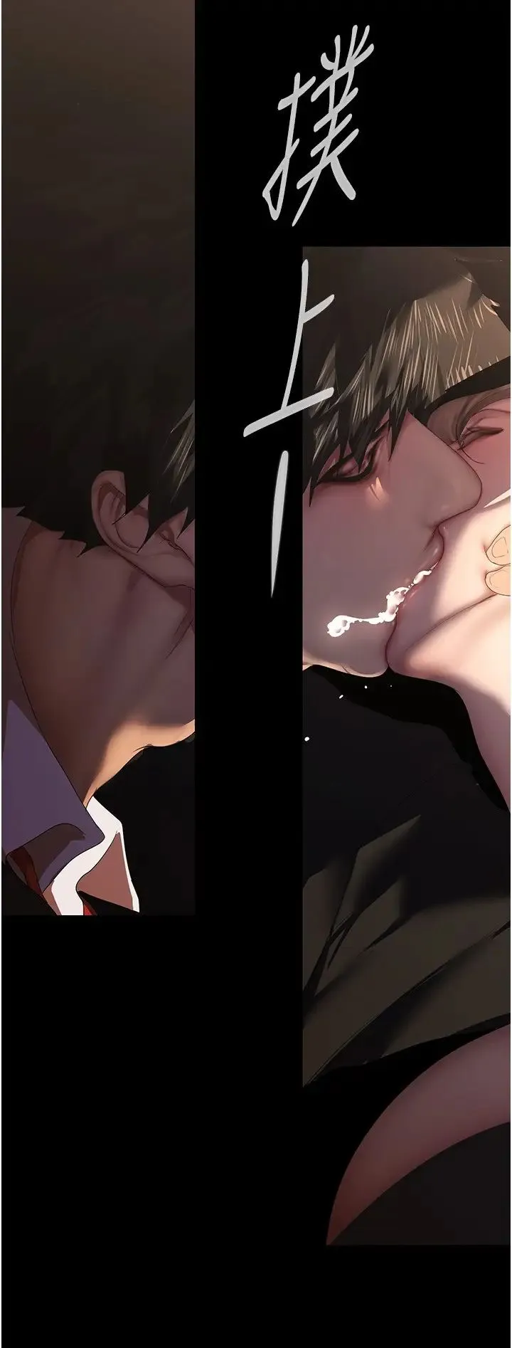 美丽新世界 - 第225話-和淑英的第一晚 - page 7