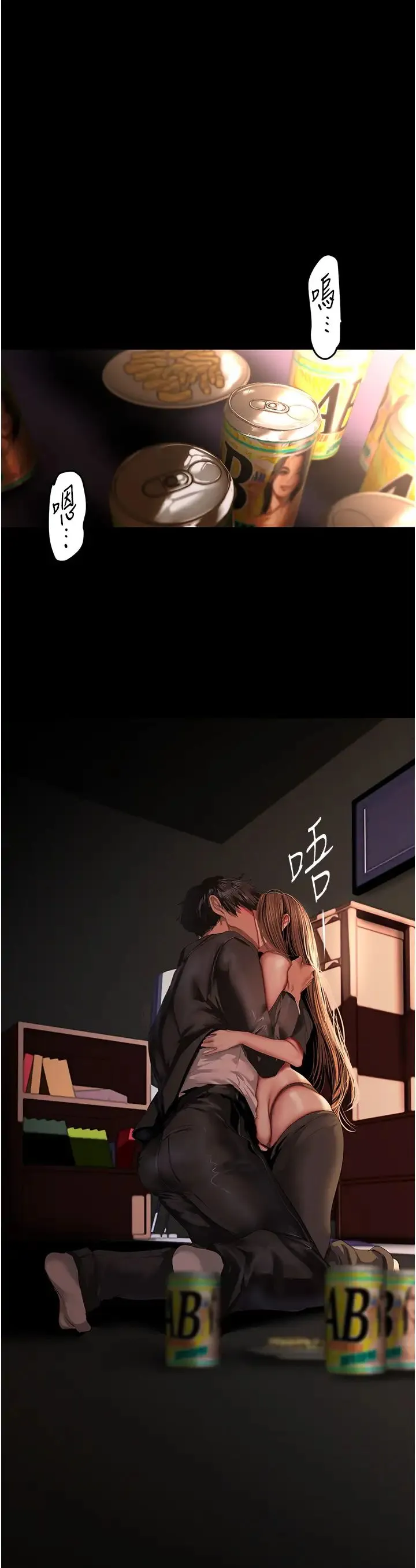 美丽新世界 - 第225話-和淑英的第一晚 - page 8