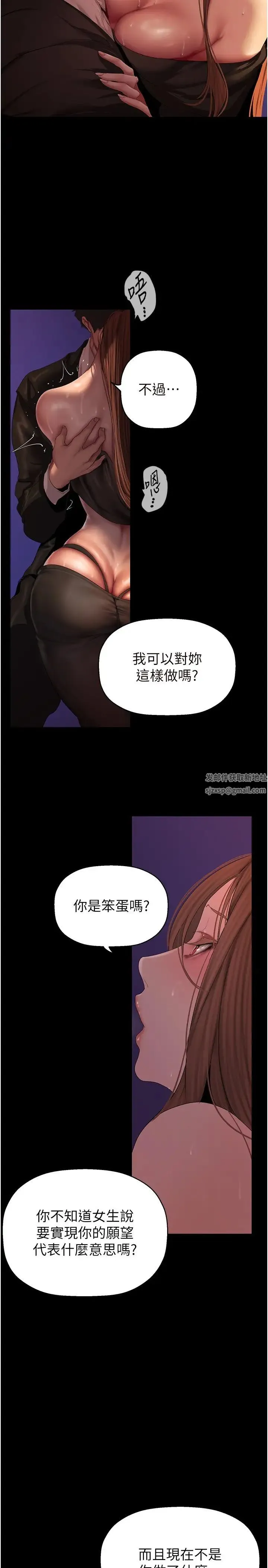 美丽新世界 - 第225話-和淑英的第一晚 - page 12