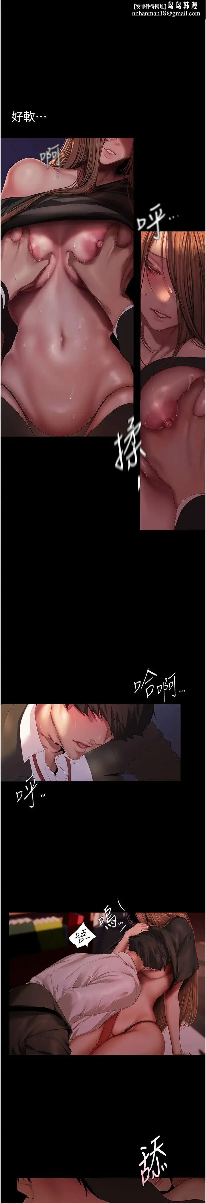 美丽新世界 - 第225話-和淑英的第一晚 - page 15
