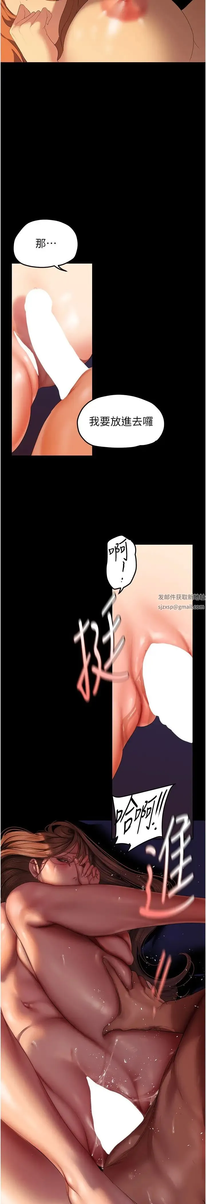 美丽新世界 - 第225話-和淑英的第一晚 - page 25