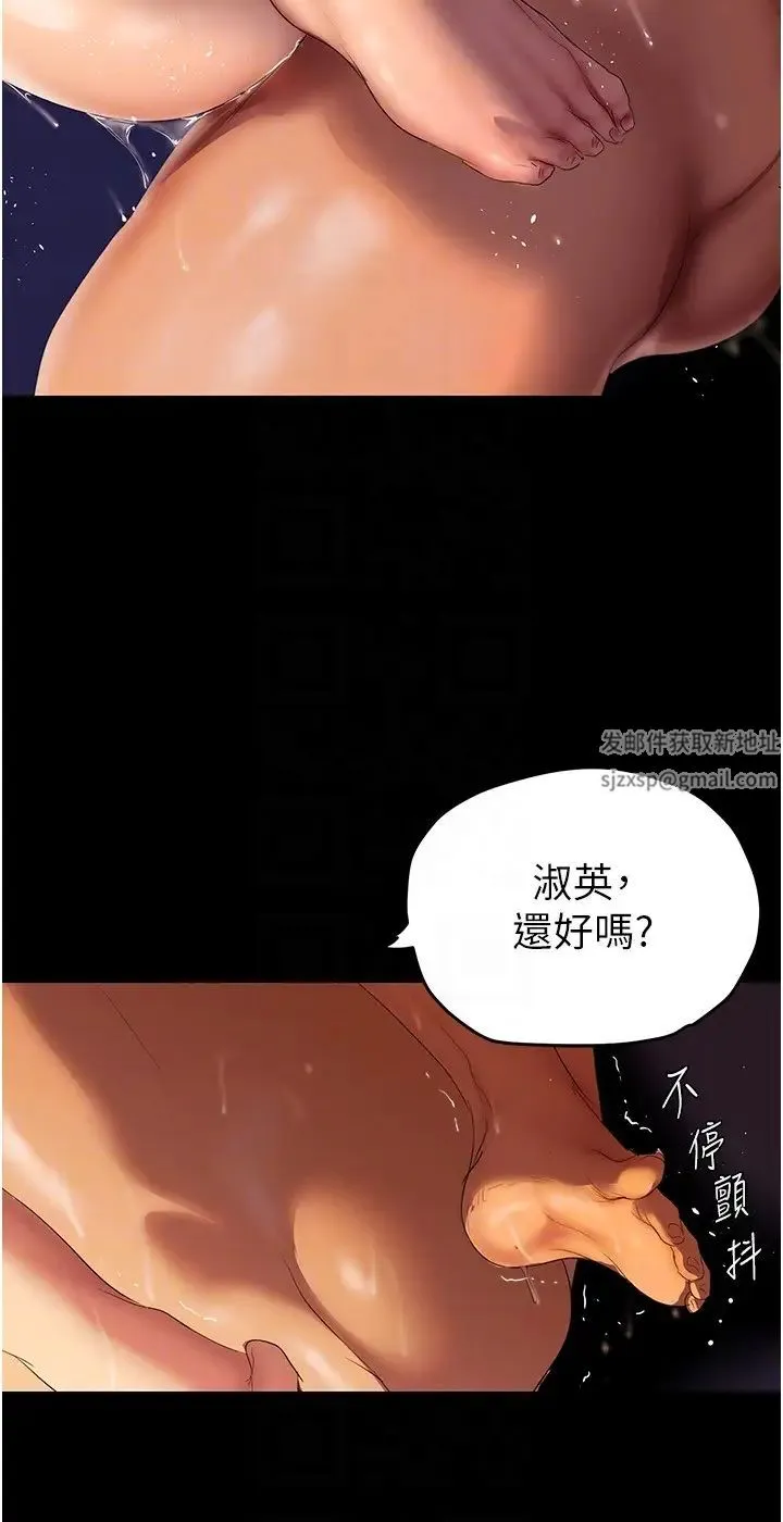 美丽新世界 - 第225話-和淑英的第一晚 - page 26