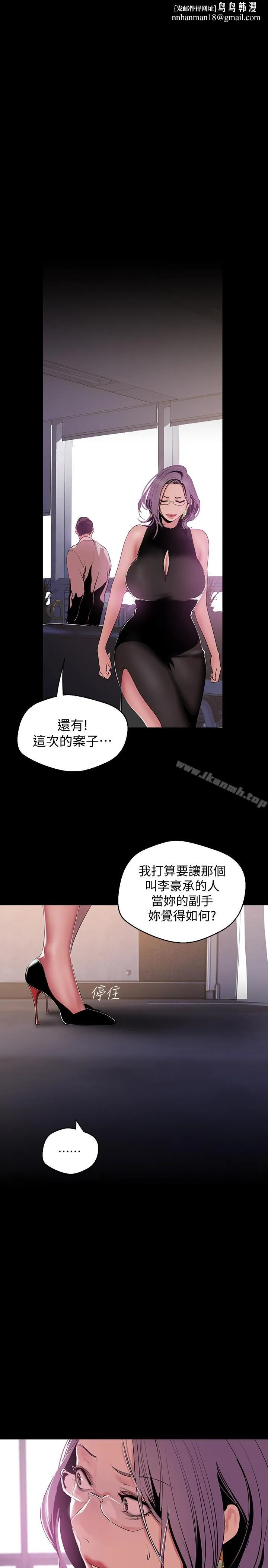 美丽新世界 - 第53话-来审问妳这偷窥的小猫咪 - page 1