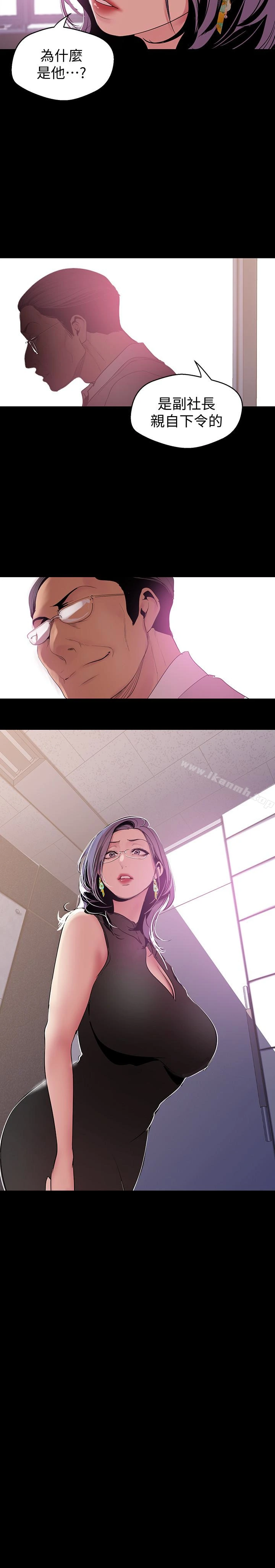 美丽新世界 - 第53话-来审问妳这偷窥的小猫咪 - page 2