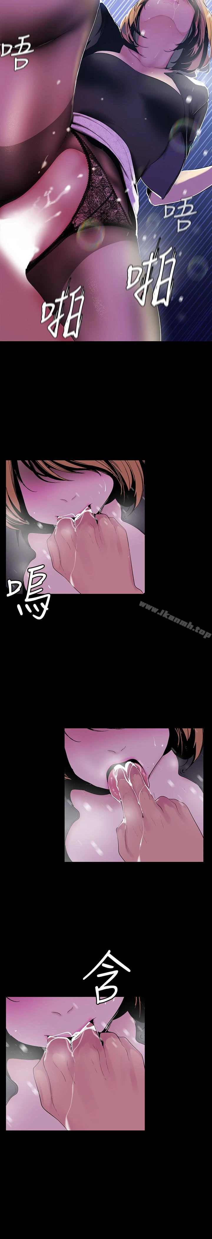 美丽新世界 - 第53话-来审问妳这偷窥的小猫咪 - page 4