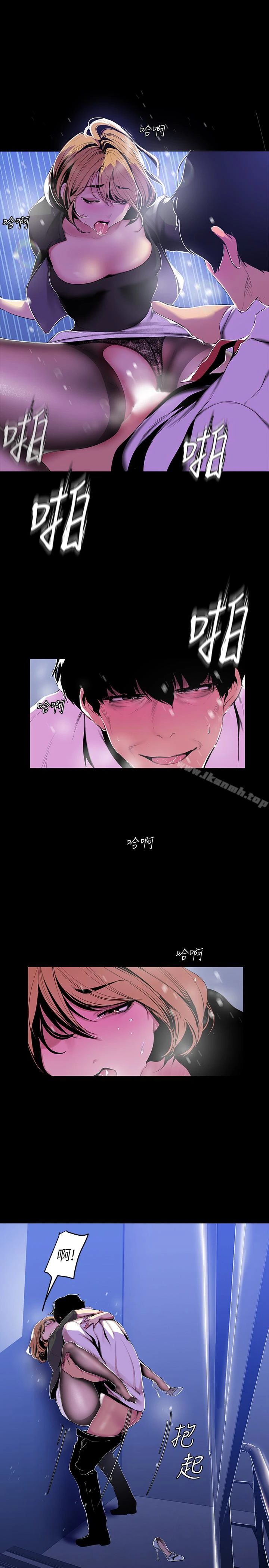 美丽新世界 - 第53话-来审问妳这偷窥的小猫咪 - page 9