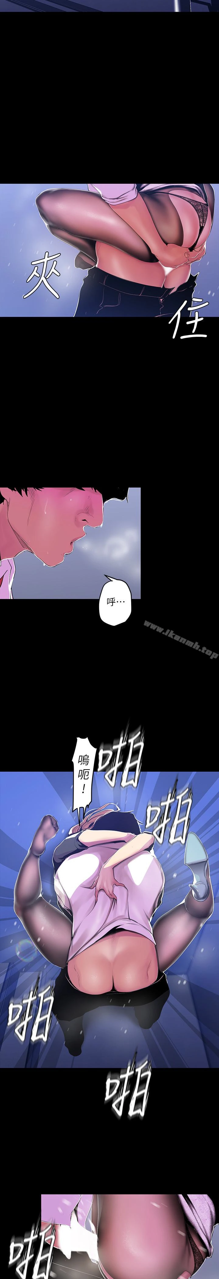 美丽新世界 - 第53话-来审问妳这偷窥的小猫咪 - page 10