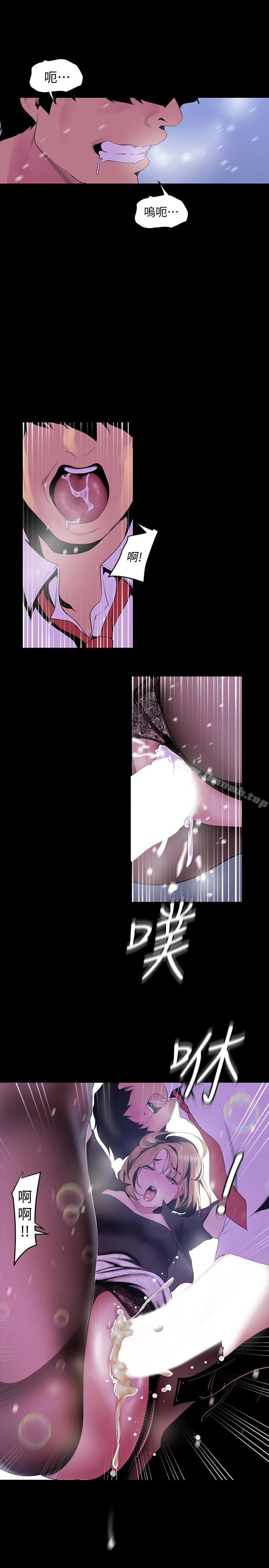 美丽新世界 - 第53话-来审问妳这偷窥的小猫咪 - page 12