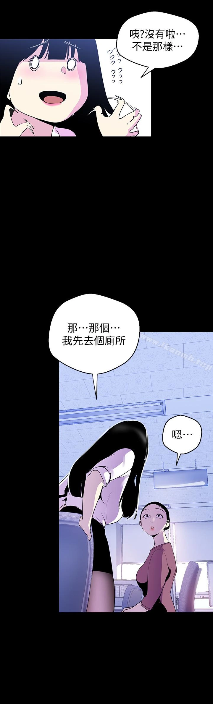 美丽新世界 - 第53话-来审问妳这偷窥的小猫咪 - page 20