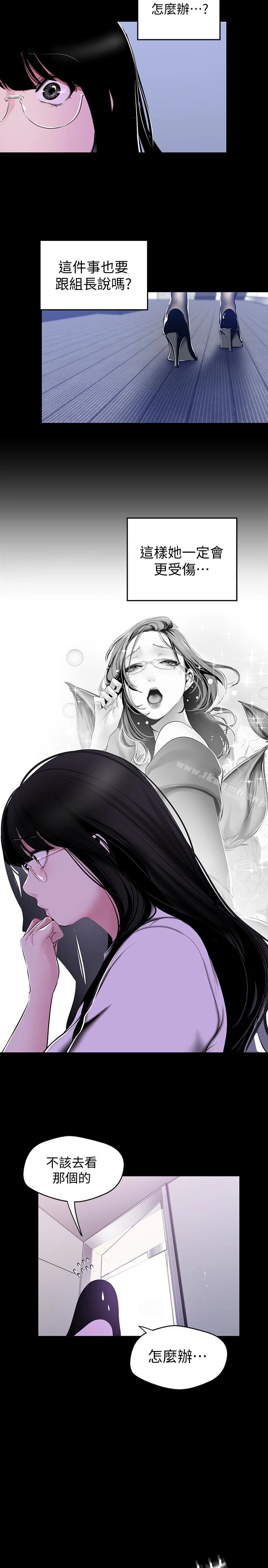 美丽新世界 - 第53话-来审问妳这偷窥的小猫咪 - page 22