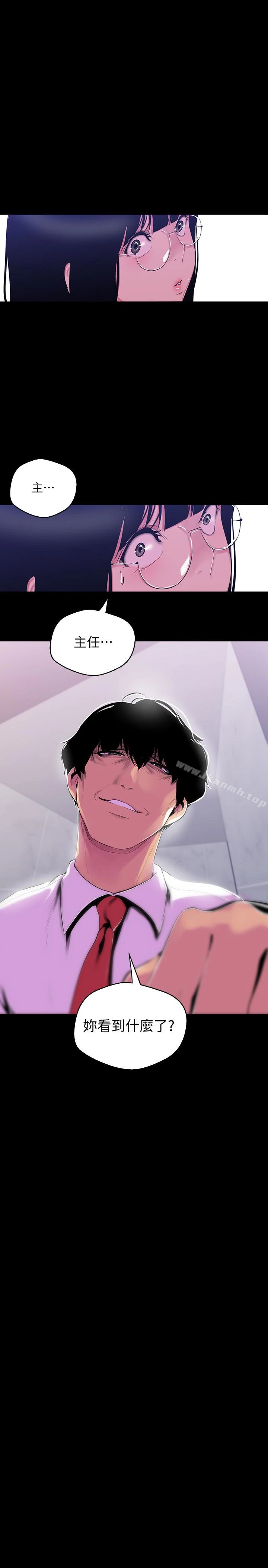 美丽新世界 - 第53话-来审问妳这偷窥的小猫咪 - page 24