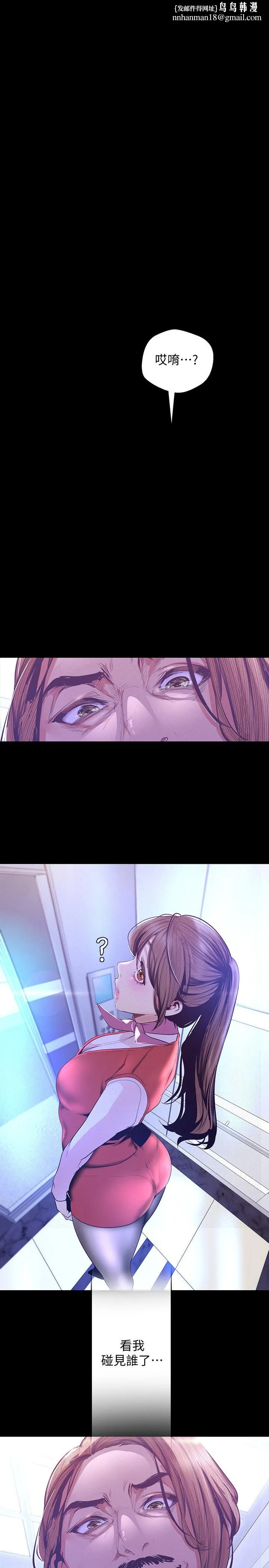 美丽新世界 - 第108话-传达到书潾身上的真心 - page 1