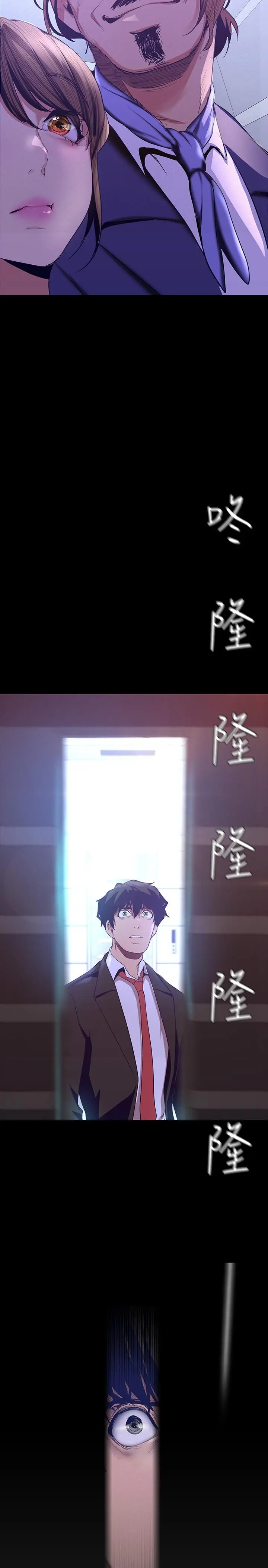 美丽新世界 - 第108话-传达到书潾身上的真心 - page 2