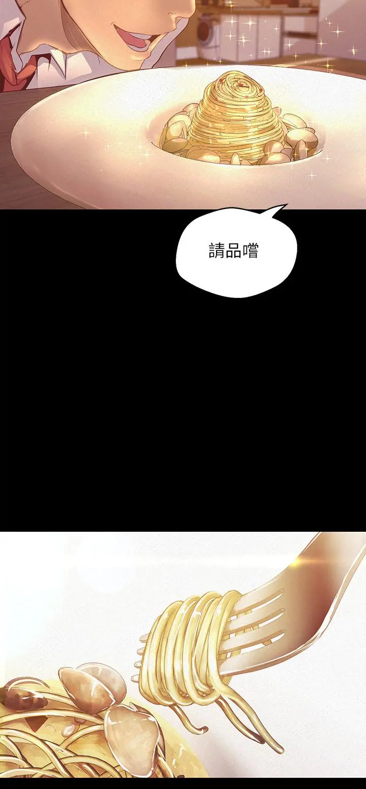美丽新世界 - 第108话-传达到书潾身上的真心 - page 15