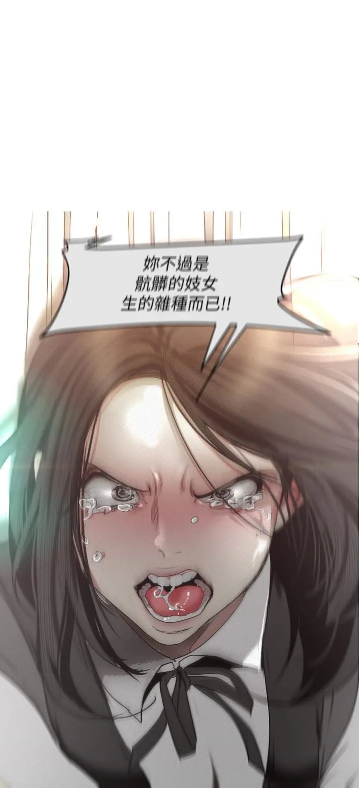美丽新世界 - 第108话-传达到书潾身上的真心 - page 23