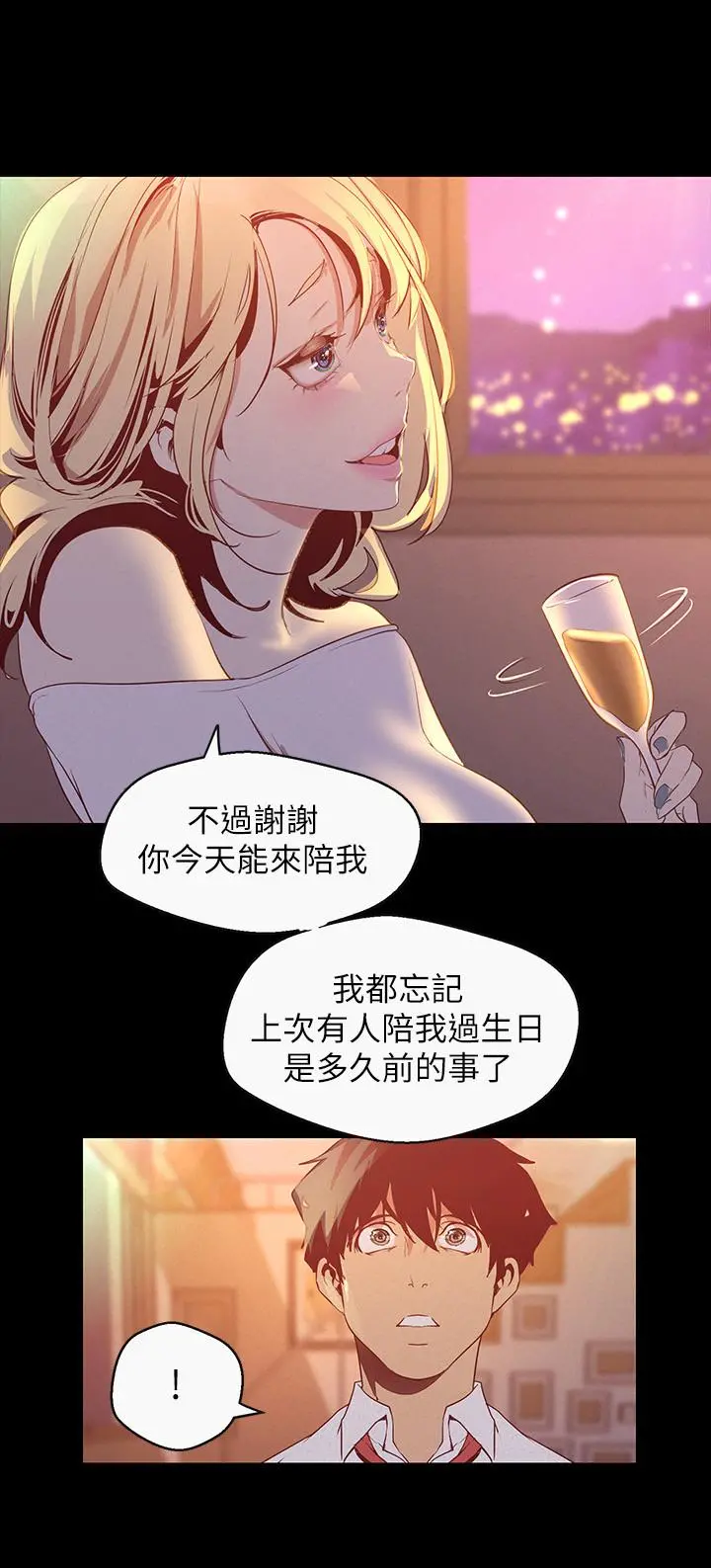 美丽新世界 - 第108话-传达到书潾身上的真心 - page 27