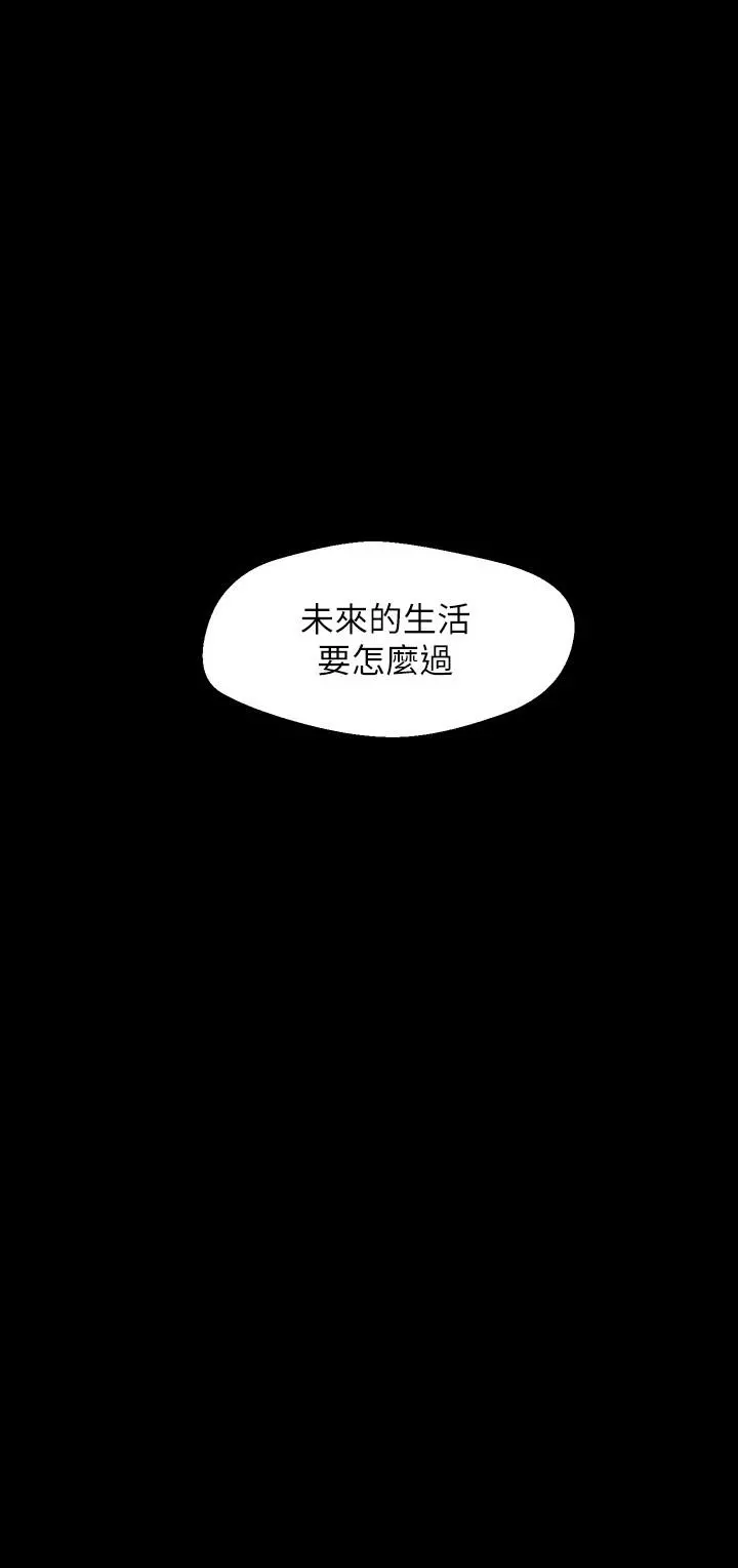 美丽新世界 - 第108话-传达到书潾身上的真心 - page 35