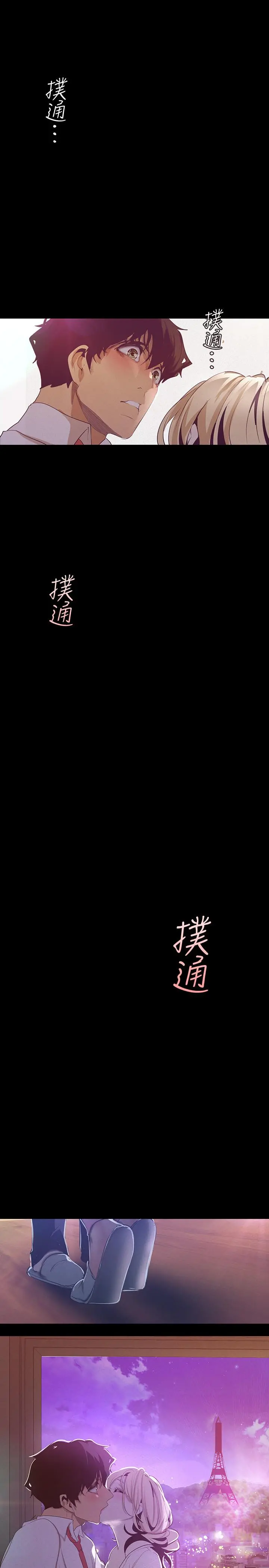 美丽新世界 - 第108话-传达到书潾身上的真心 - page 38