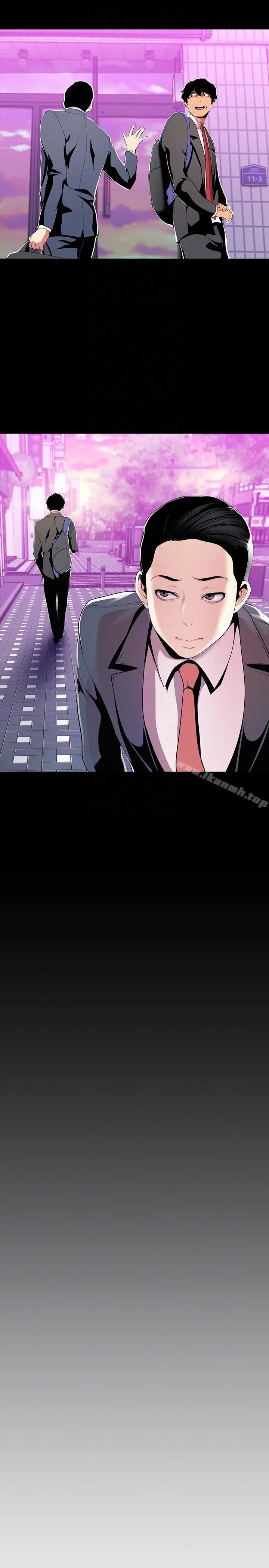 美丽新世界 - 第34话-被公开羞辱的组长 - page 7