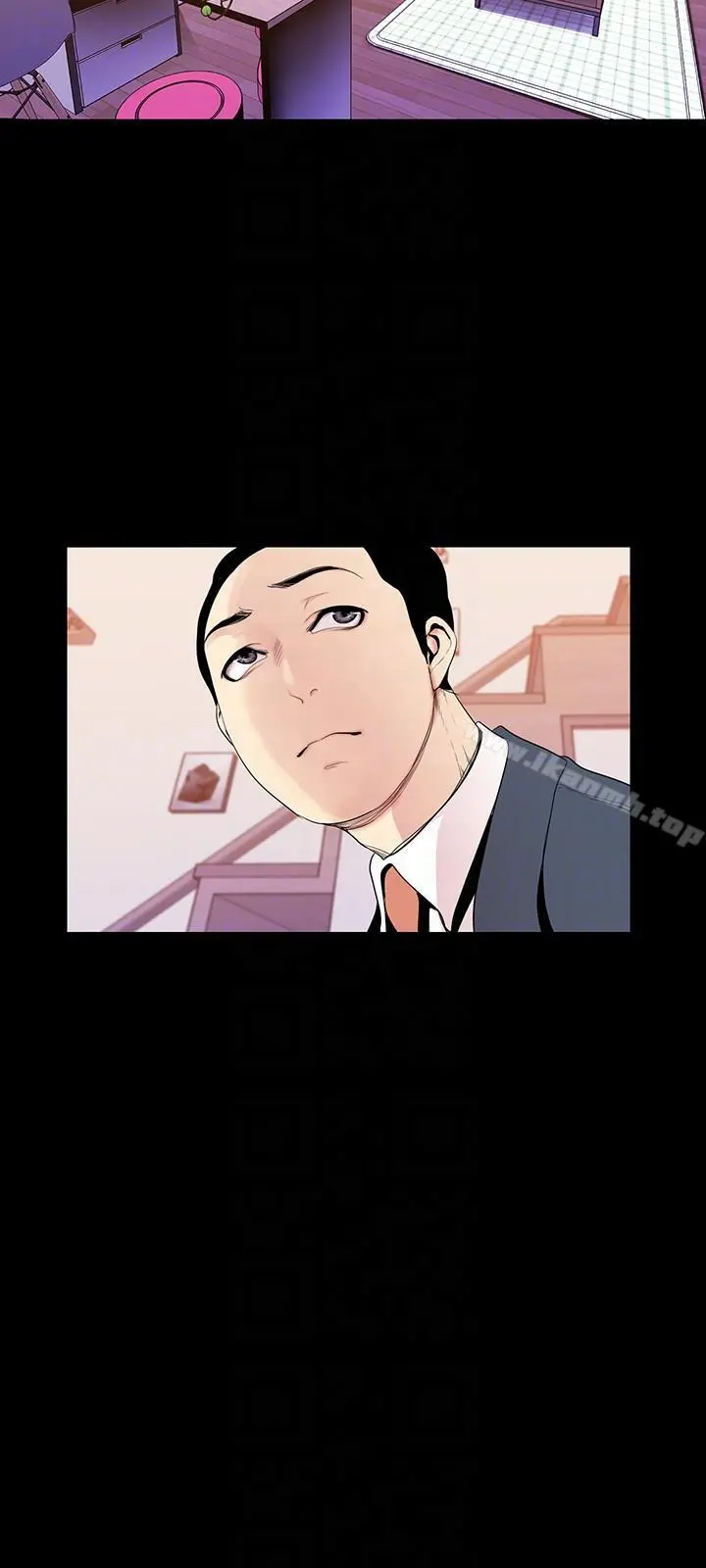 美丽新世界 - 第34话-被公开羞辱的组长 - page 11