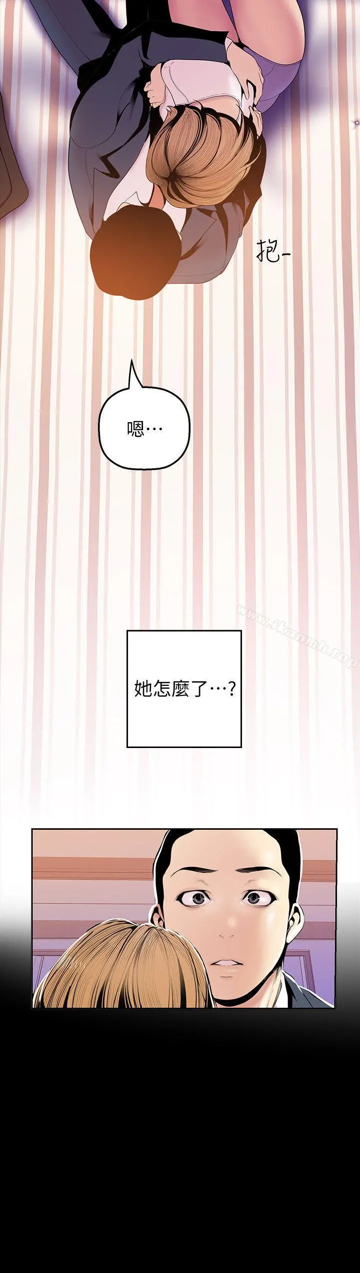 美丽新世界 - 第34话-被公开羞辱的组长 - page 14