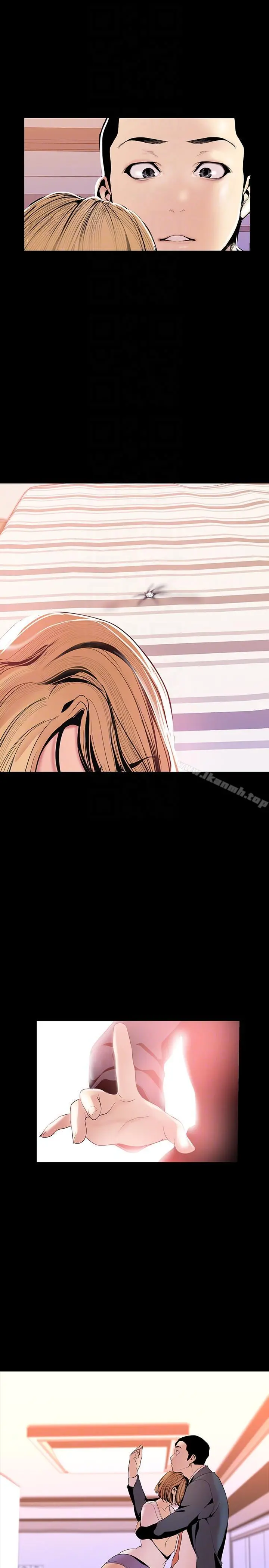美丽新世界 - 第34话-被公开羞辱的组长 - page 15
