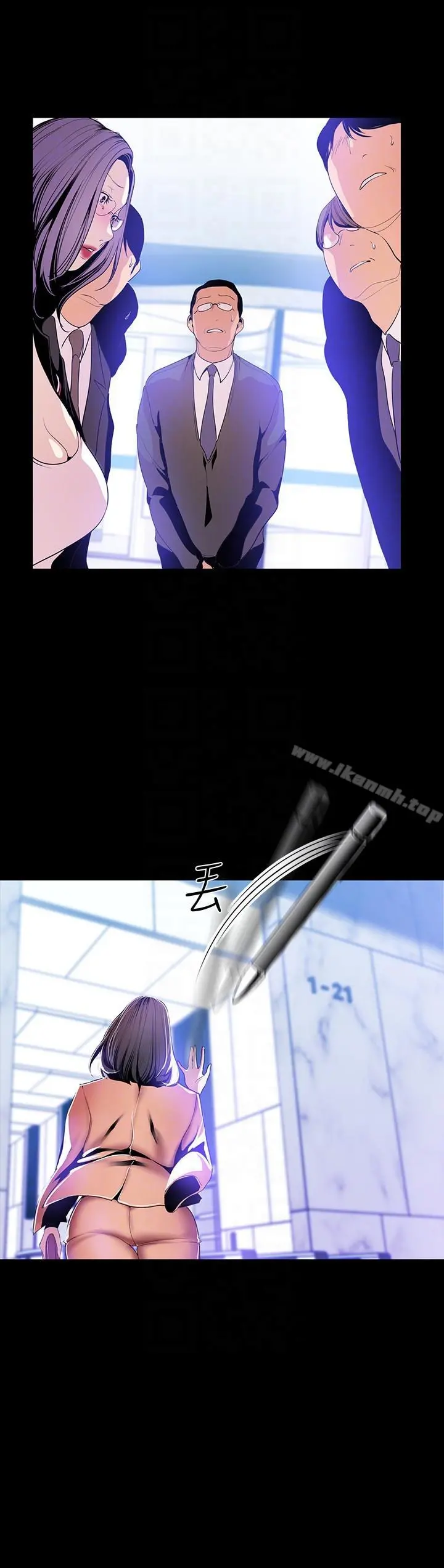 美丽新世界 - 第34话-被公开羞辱的组长 - page 29