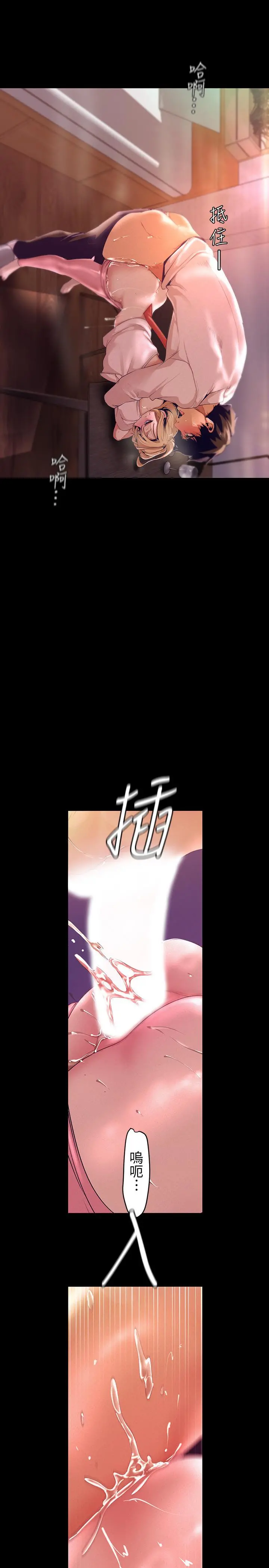 美丽新世界 - 第110话-与书潾的心意一同爆发的喷泉 - page 2