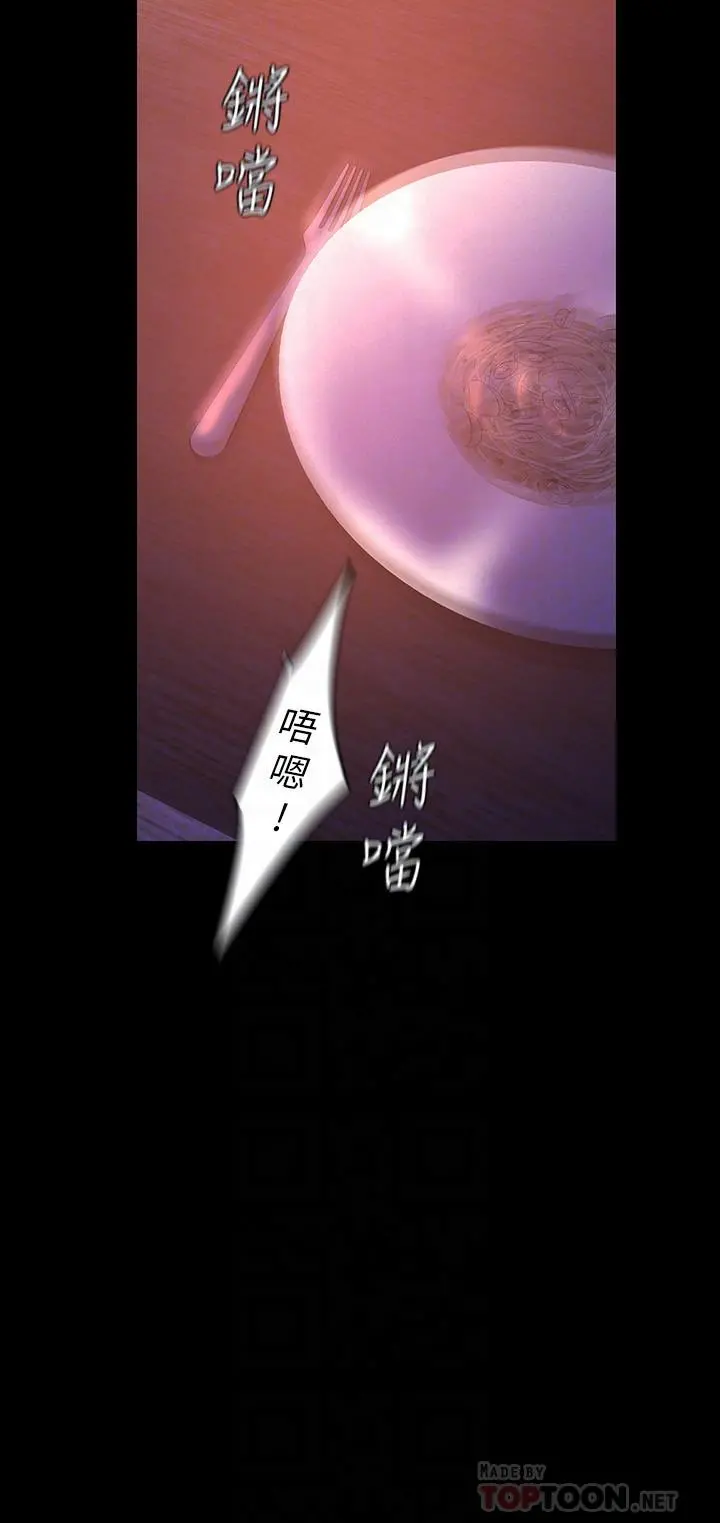 美丽新世界 - 第110话-与书潾的心意一同爆发的喷泉 - page 8