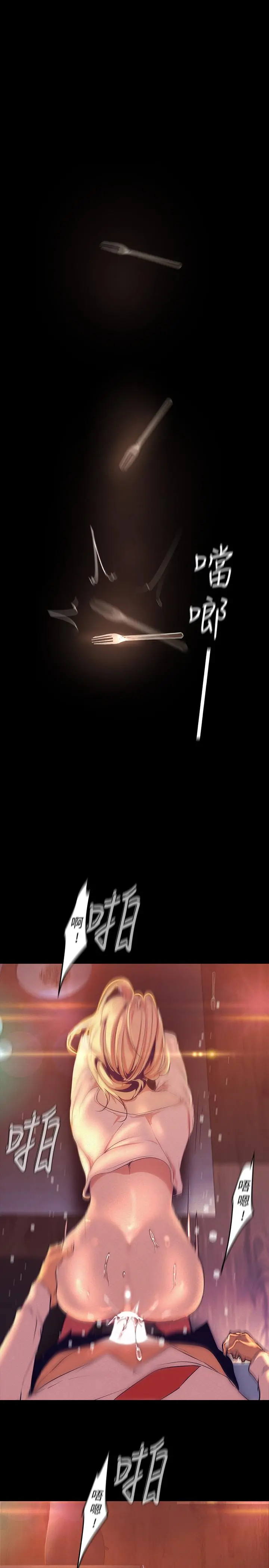 美丽新世界 - 第110话-与书潾的心意一同爆发的喷泉 - page 9