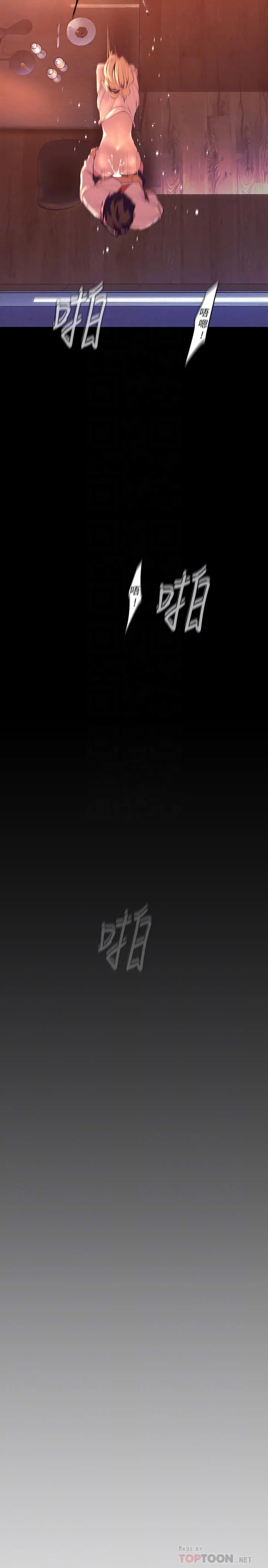 美丽新世界 - 第110话-与书潾的心意一同爆发的喷泉 - page 10