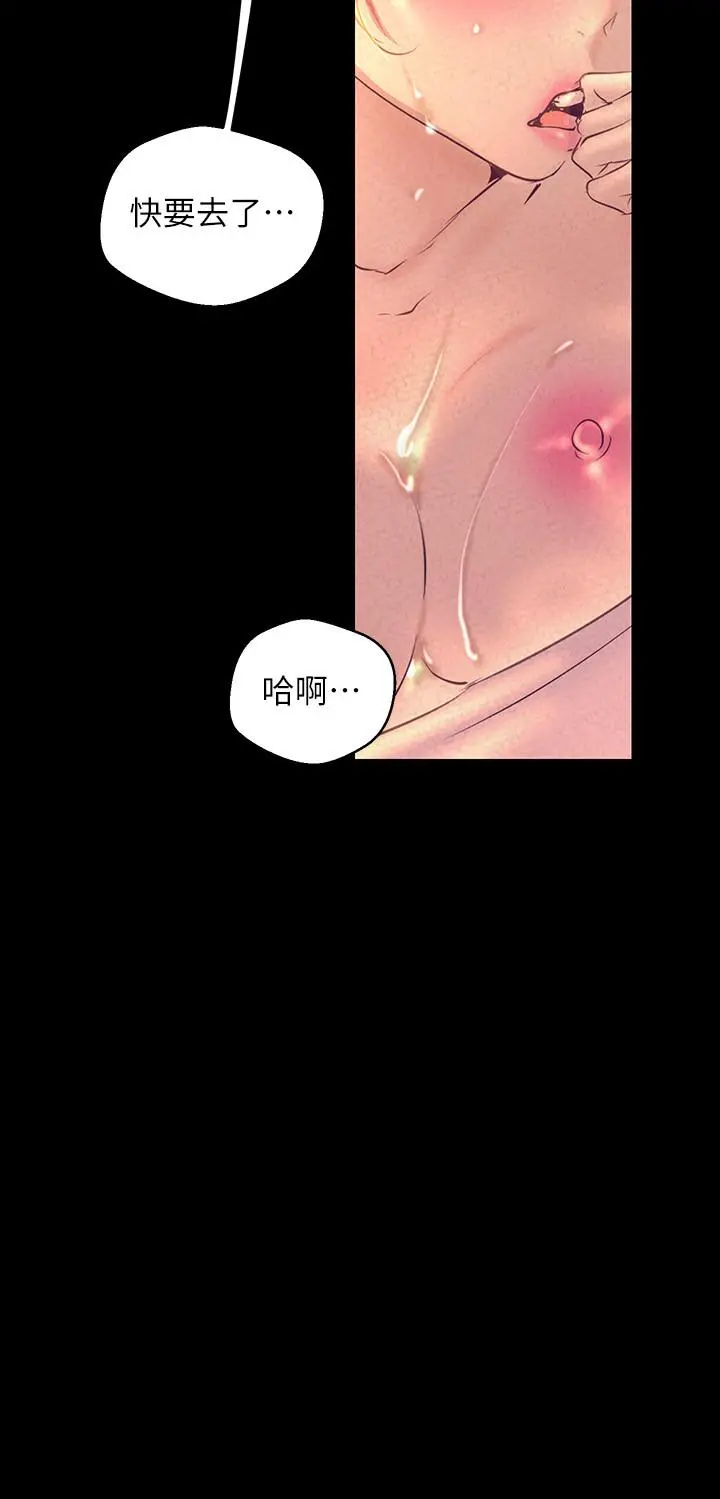 美丽新世界 - 第110话-与书潾的心意一同爆发的喷泉 - page 28