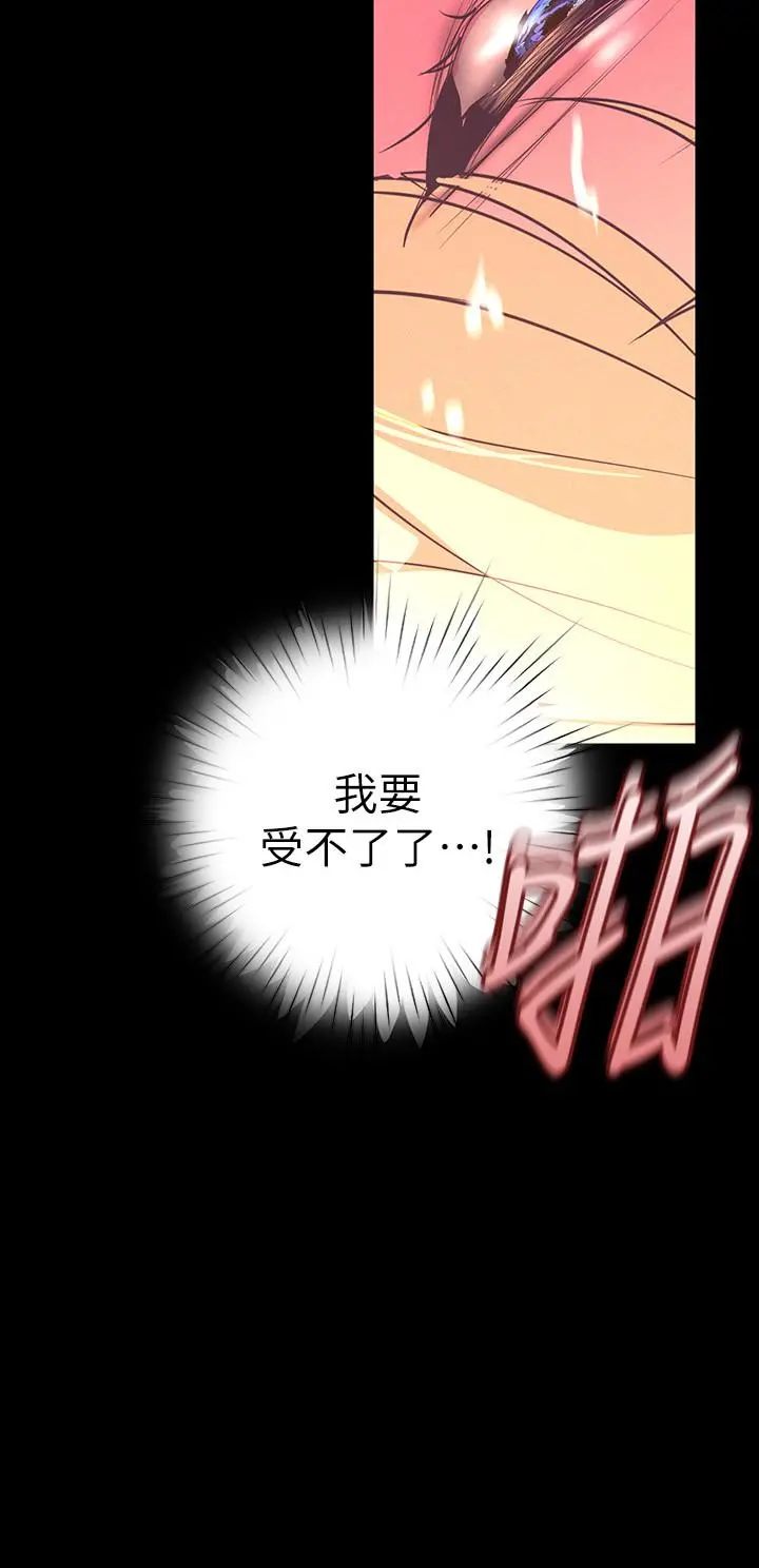 美丽新世界 - 第110话-与书潾的心意一同爆发的喷泉 - page 32