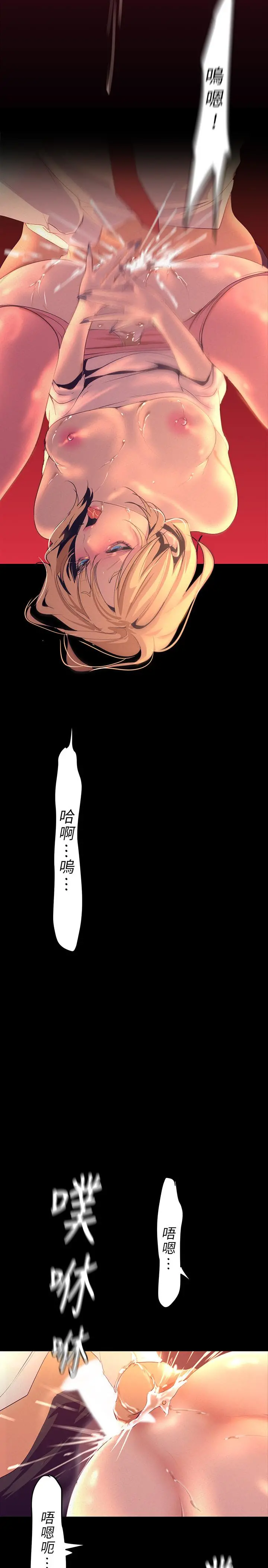 美丽新世界 - 第110话-与书潾的心意一同爆发的喷泉 - page 35