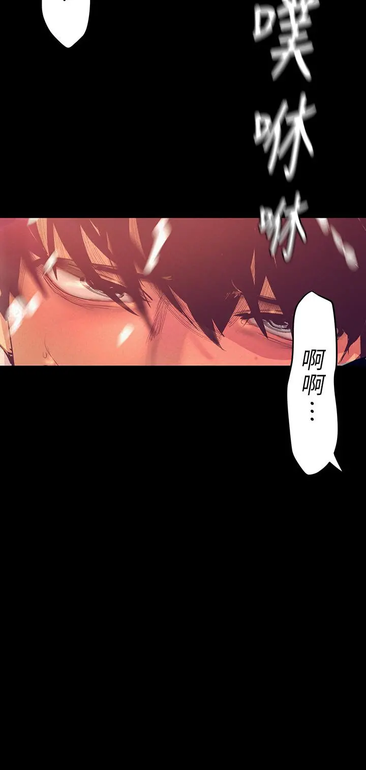 美丽新世界 - 第110话-与书潾的心意一同爆发的喷泉 - page 36