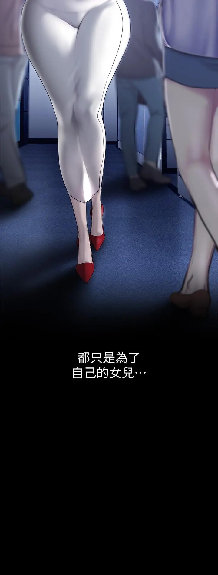 美丽新世界 - 第160话-为了取悦会长而存在的团体 - page 20