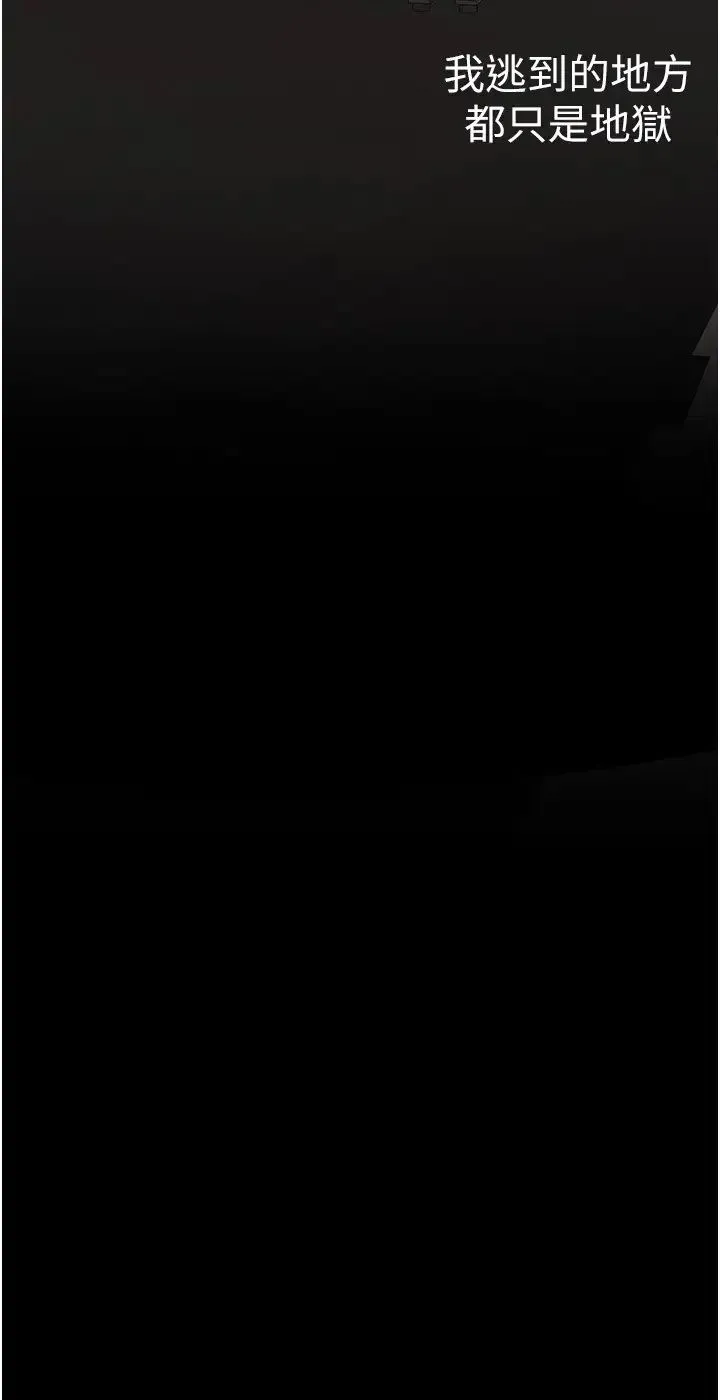 美丽新世界 - 第245話-和書潾在辦公室單獨相處 - page 21