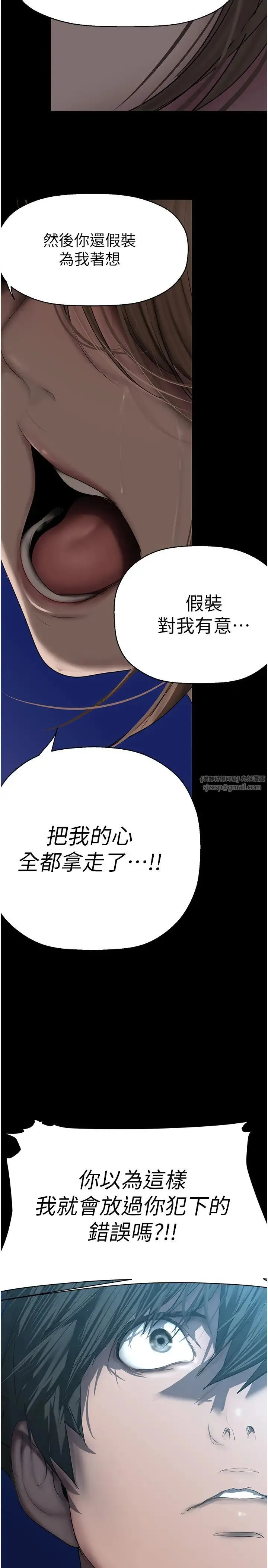 美丽新世界 - 第245話-和書潾在辦公室單獨相處 - page 27