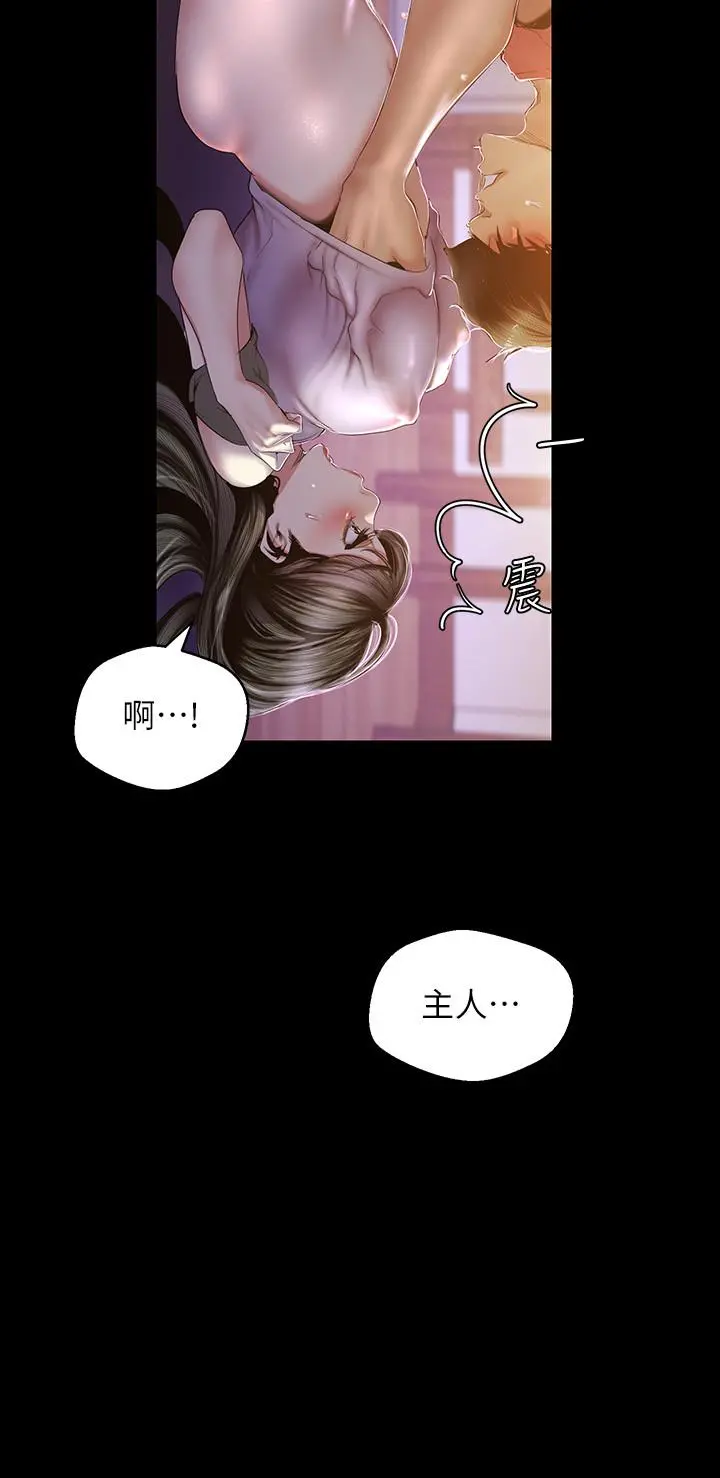 美丽新世界 - 第92话-服从的态度让我更兴奋 - page 15