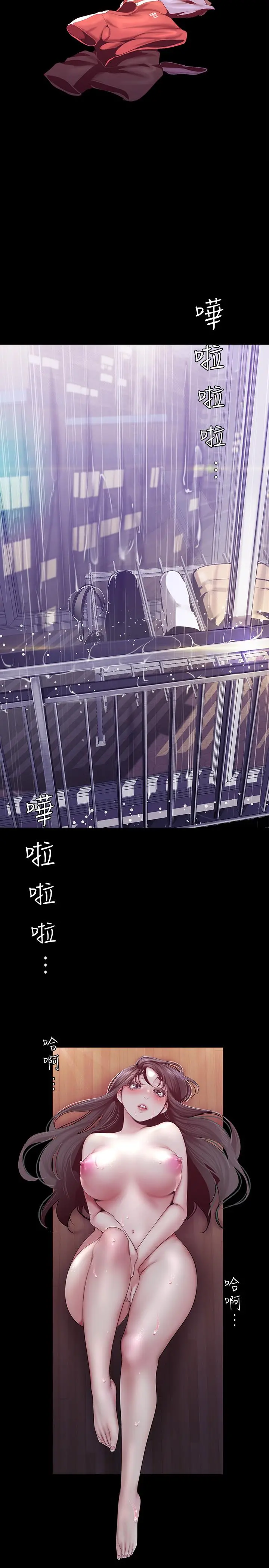 美丽新世界 - 第92话-服从的态度让我更兴奋 - page 22