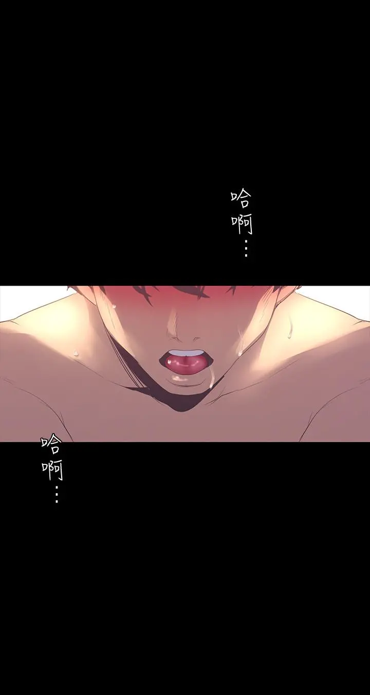 美丽新世界 - 第92话-服从的态度让我更兴奋 - page 23