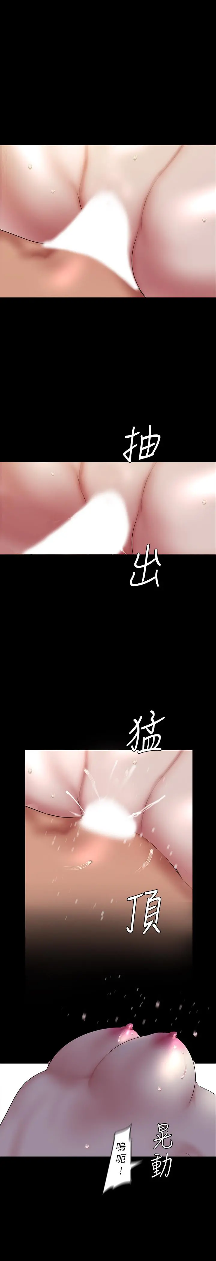 美丽新世界 - 第92话-服从的态度让我更兴奋 - page 31