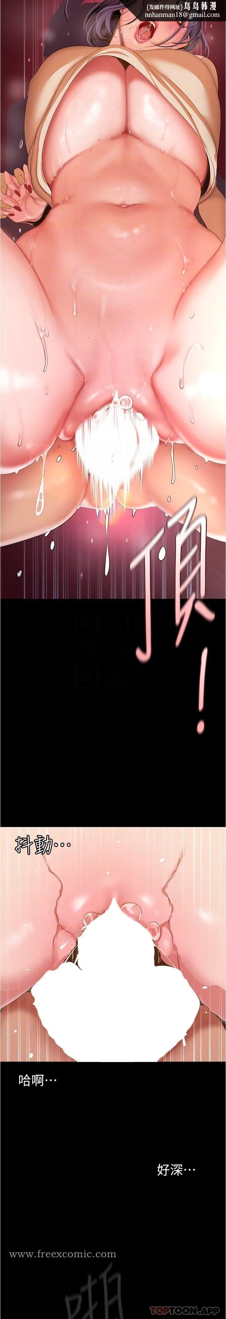 美丽新世界 - 第190话-玩弄组长的后门 - page 18